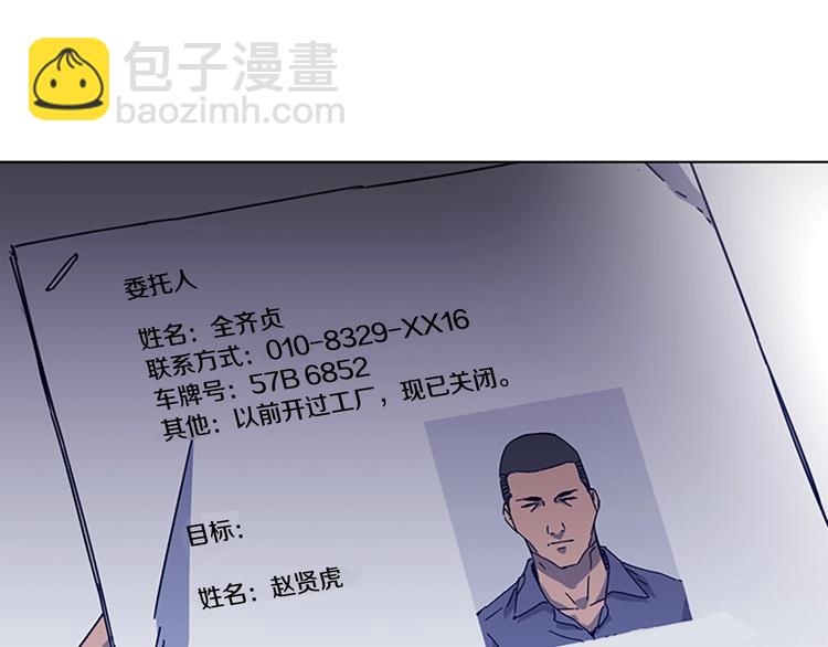 第7话 叙旧58