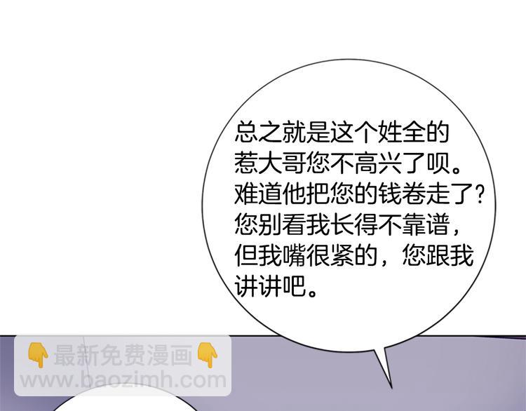 第8话 开端44