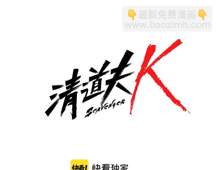 第9话 上门送死5