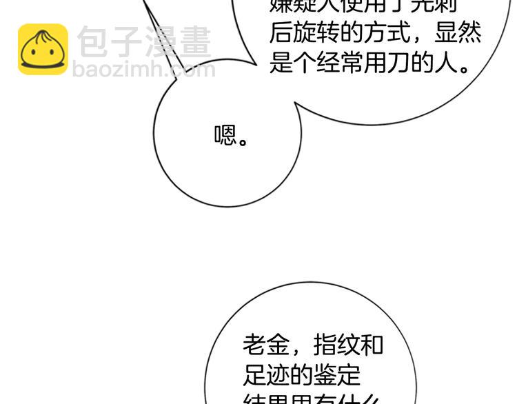 第9话 上门送死50