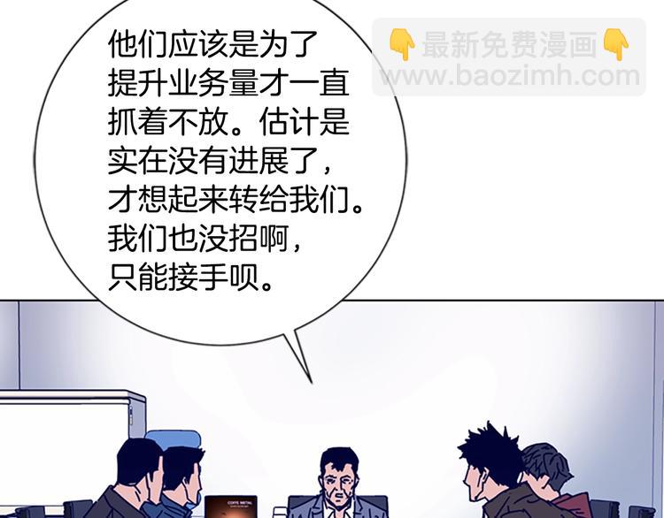 第9话 上门送死69