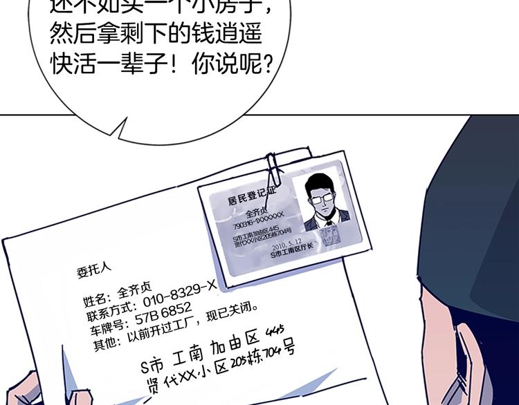 第10话 反击79