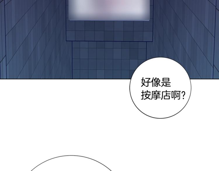 第12话 按摩店65
