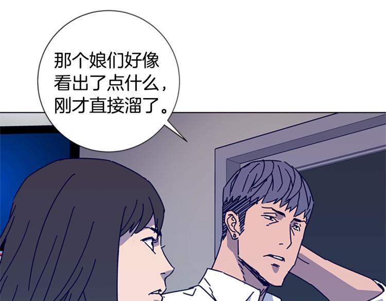 第12话 按摩店86