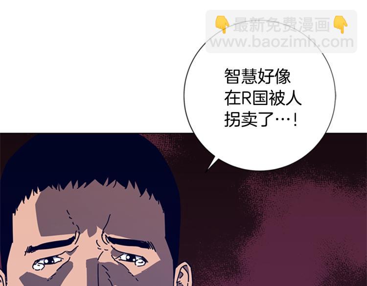 第13话 追踪108