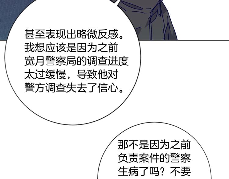 第13话 追踪13