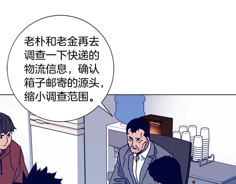 第13话 追踪21
