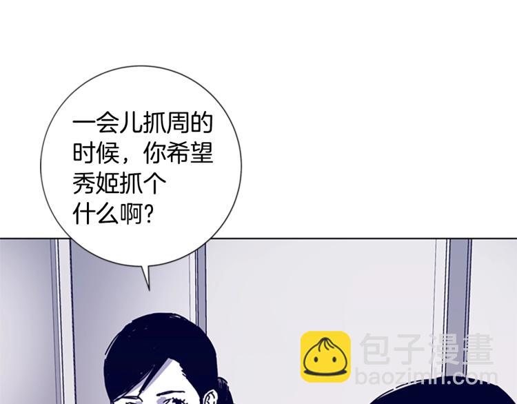 第13话 追踪84