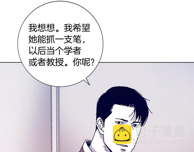 第13话 追踪86