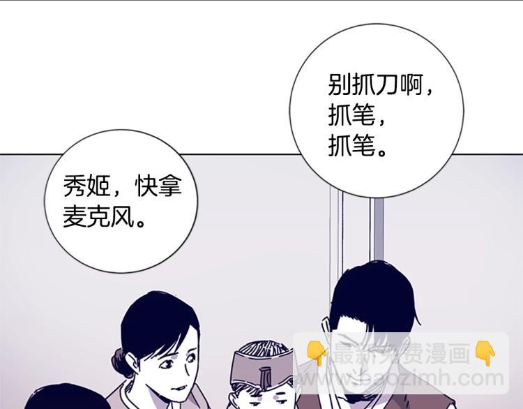 第13话 追踪88
