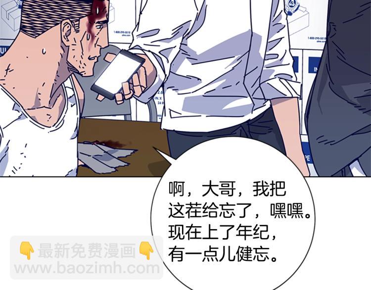 第14话 暴露78