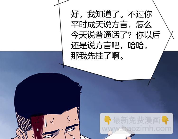 第14话 暴露87