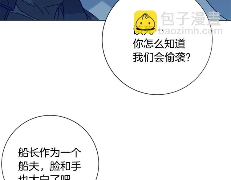 第18话 偷袭77