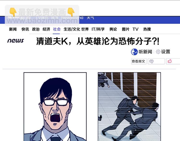 第20话 被捕25