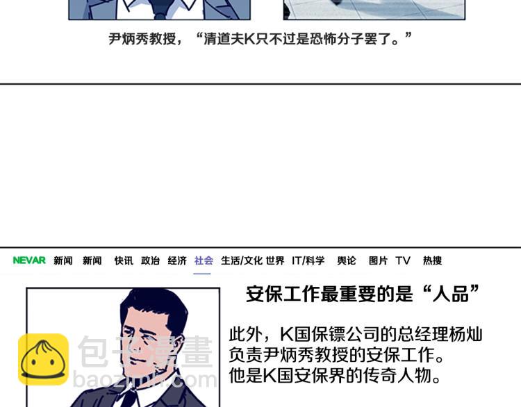 第20话 被捕26