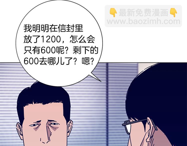 第20话 被捕44