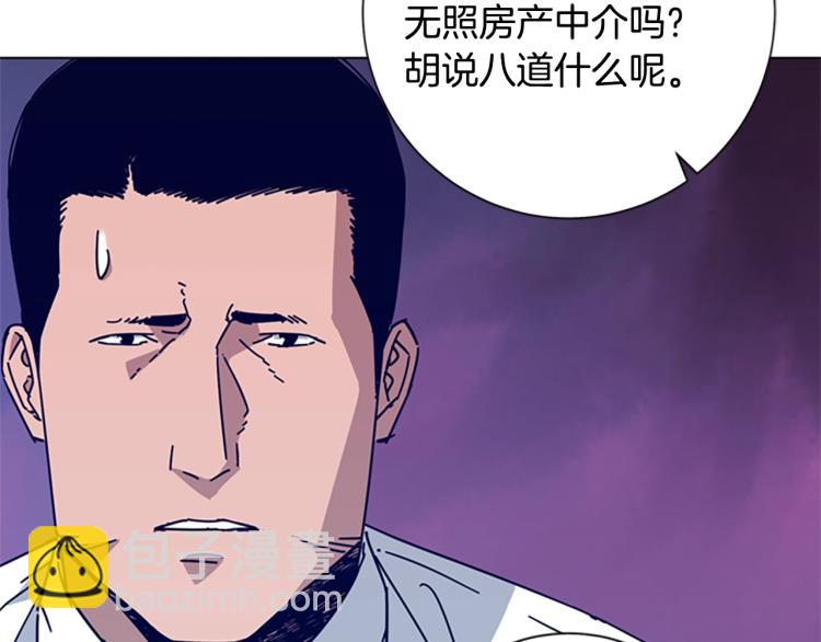 第20话 被捕56