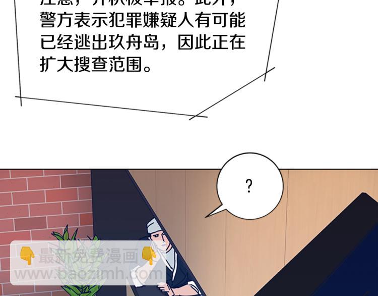 第27话 不共戴天23