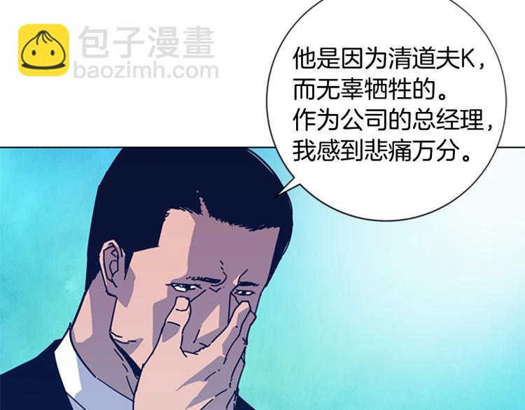 第27话 不共戴天46