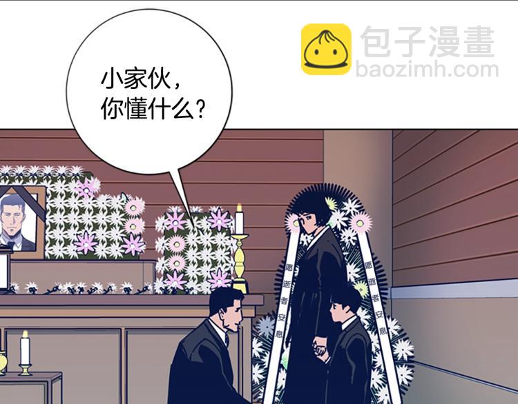 第27话 不共戴天56