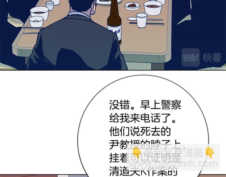 第27话 不共戴天66