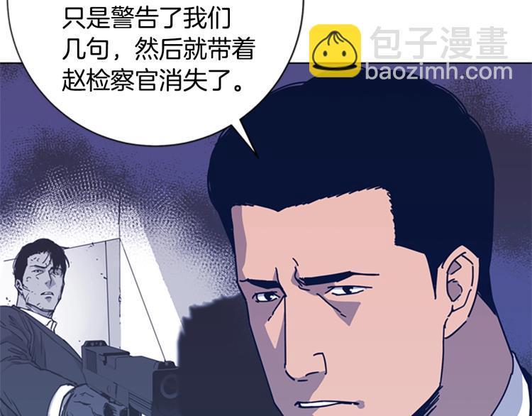 第27话 不共戴天71