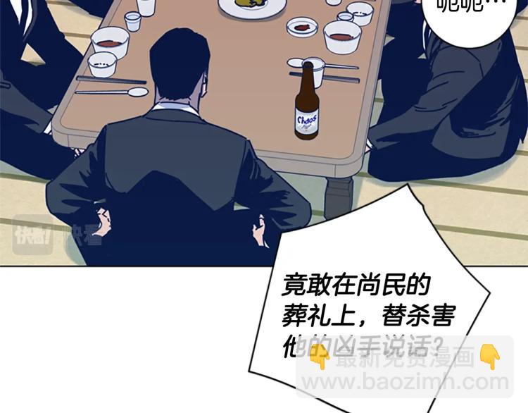 第27话 不共戴天76