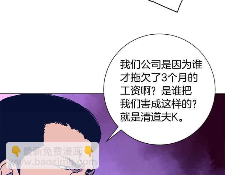 第27话 不共戴天77
