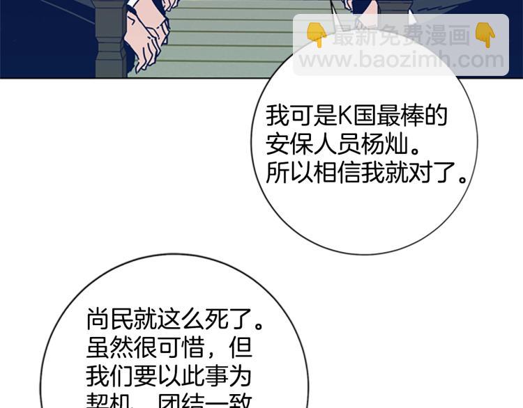 第27话 不共戴天86