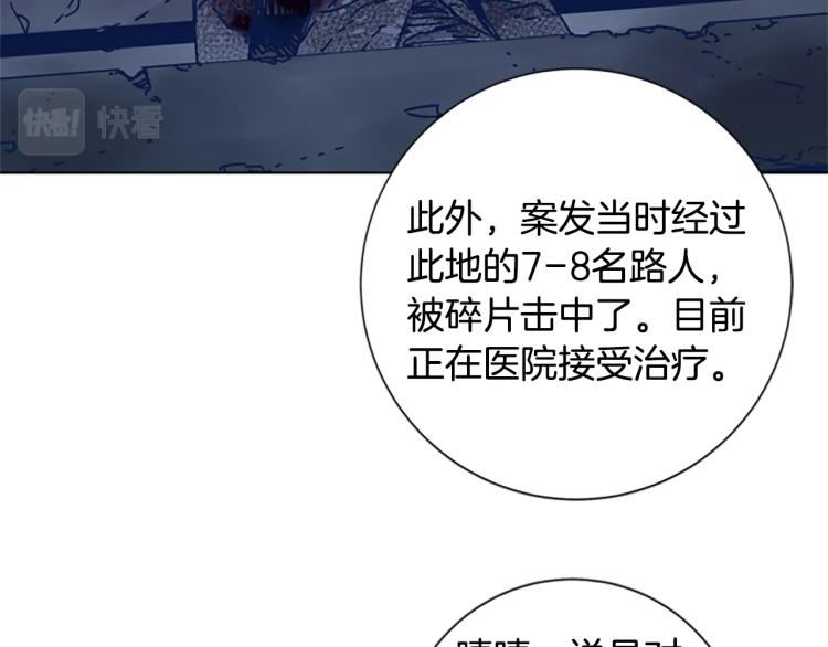第28话 球棒的用途47