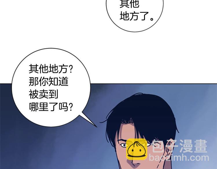 第29话 被卖掉的女人85