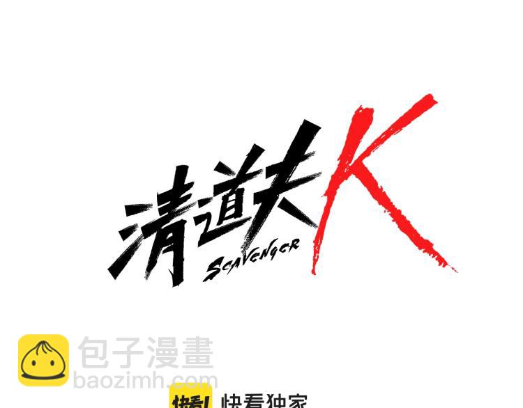第30话 出口7