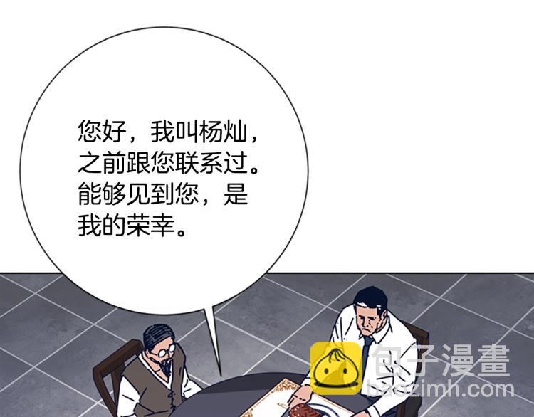 第31话 面相54