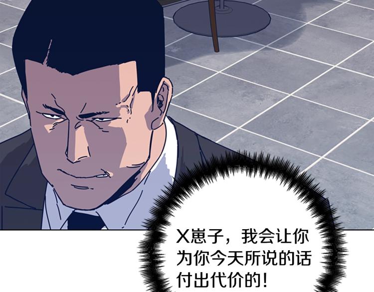 第32话 上岛12