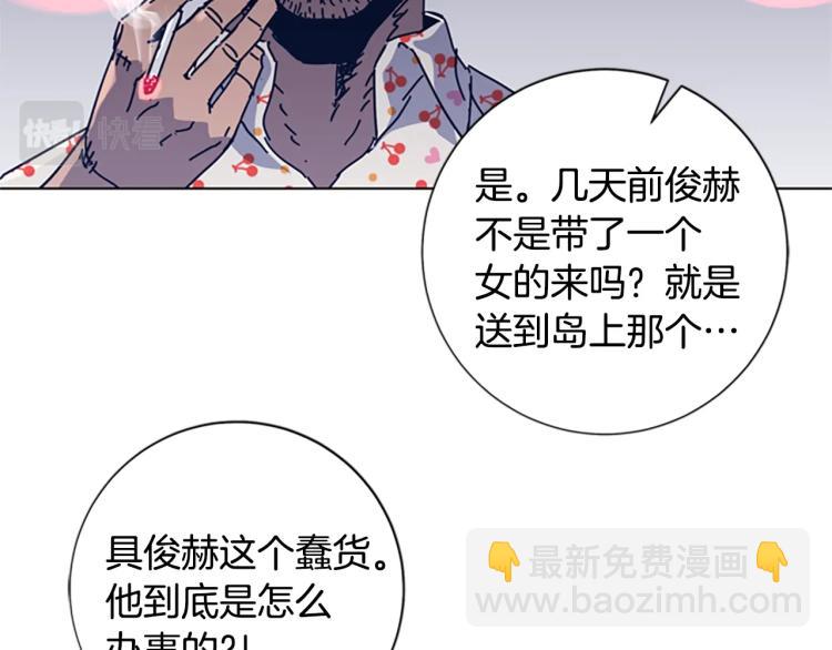 第32话 上岛86