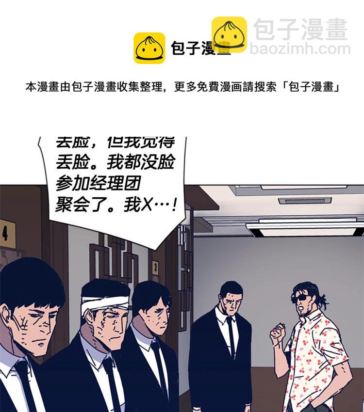 第32话 上岛92