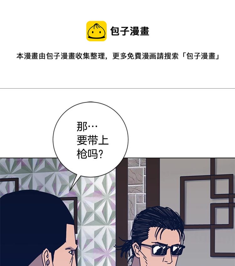 第33话 栽赃陷害0