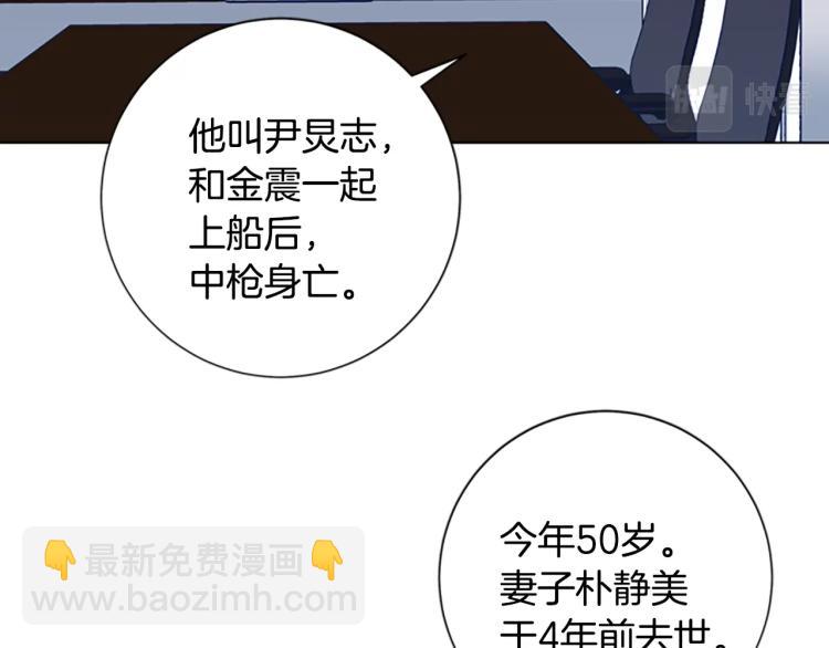 第33话 栽赃陷害12