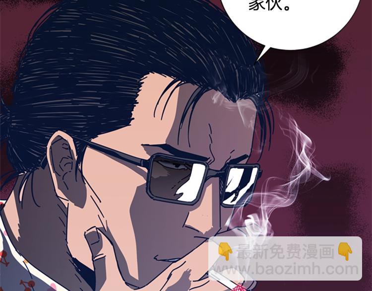 第33话 栽赃陷害2
