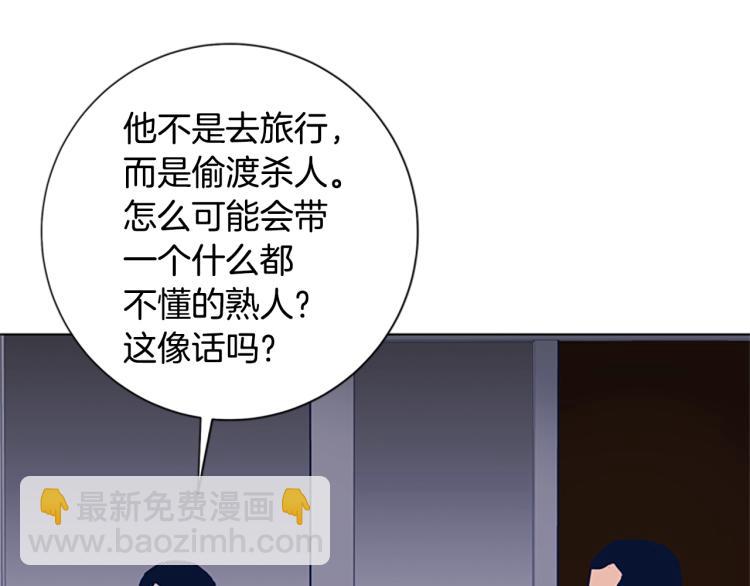 第33话 栽赃陷害20