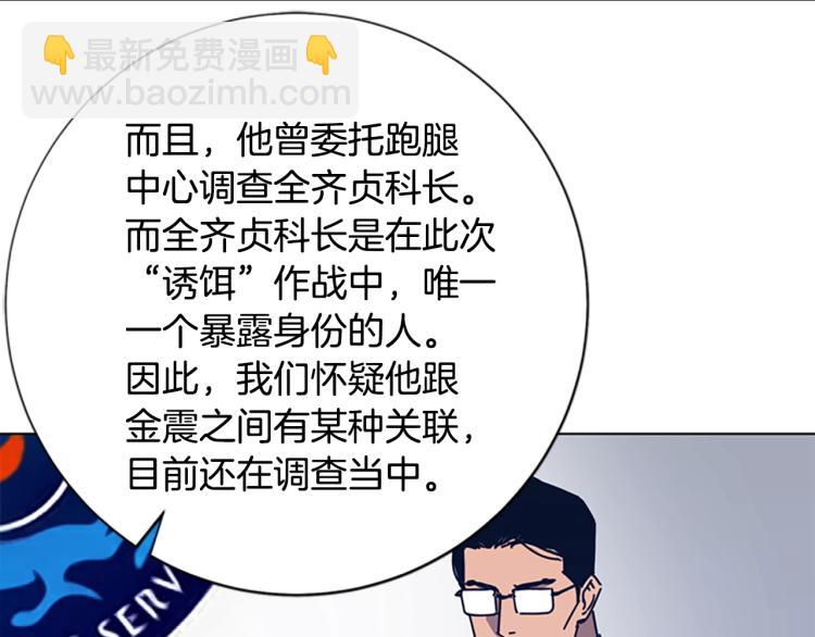 第33话 栽赃陷害33