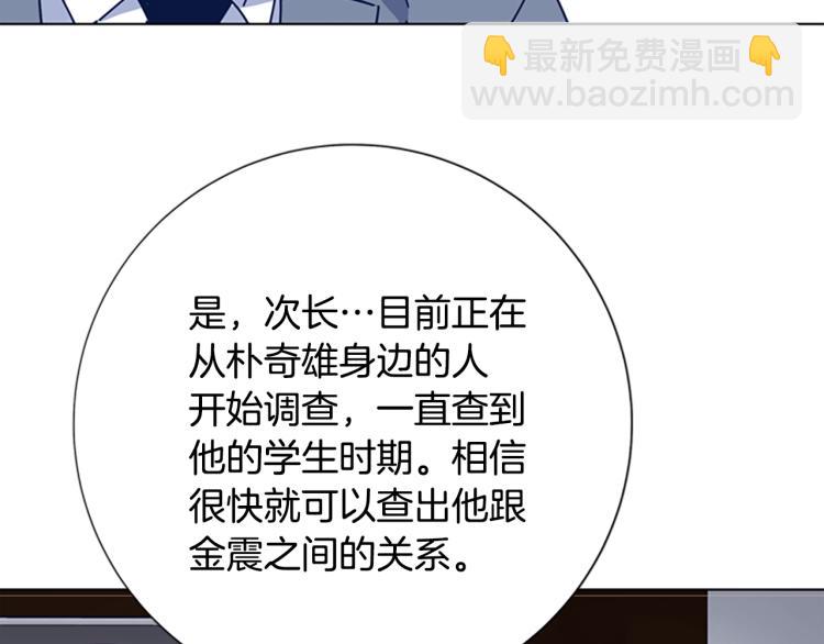 第33话 栽赃陷害36