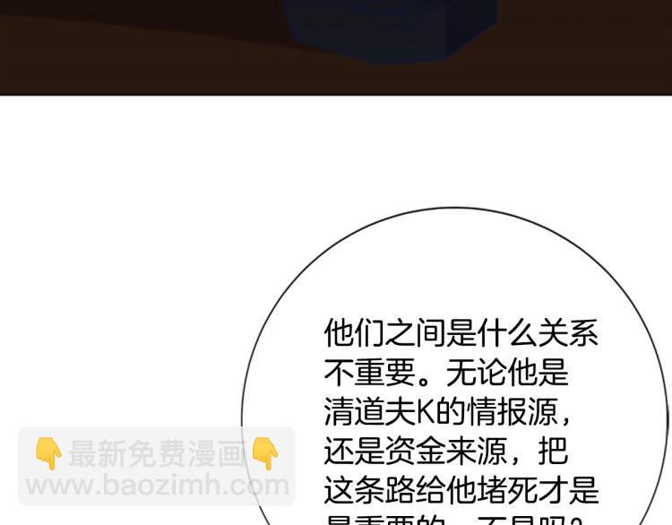 第33话 栽赃陷害39