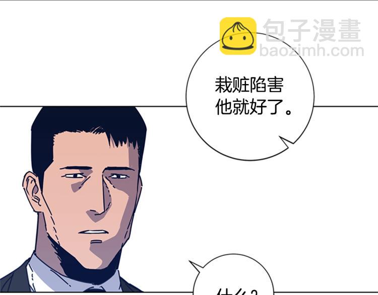 第33话 栽赃陷害42