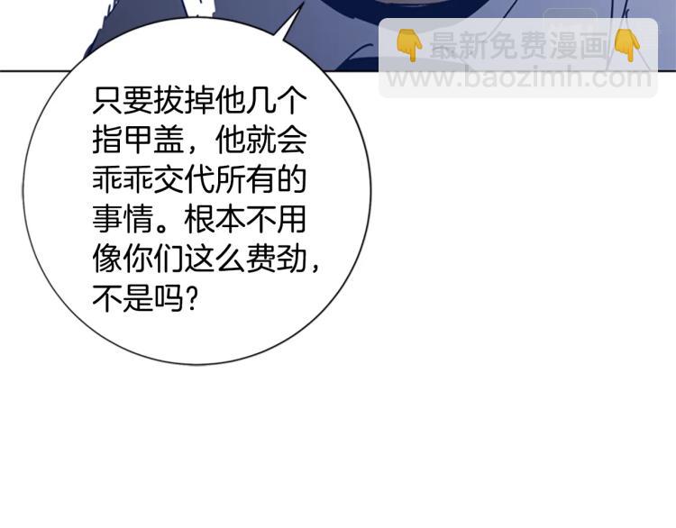 第33话 栽赃陷害45