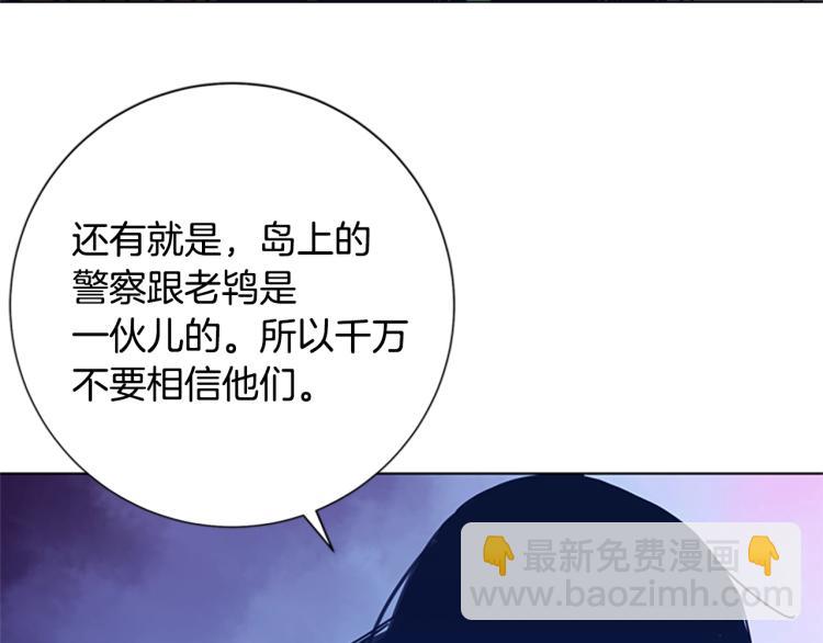 第34话 恶魔的岛47