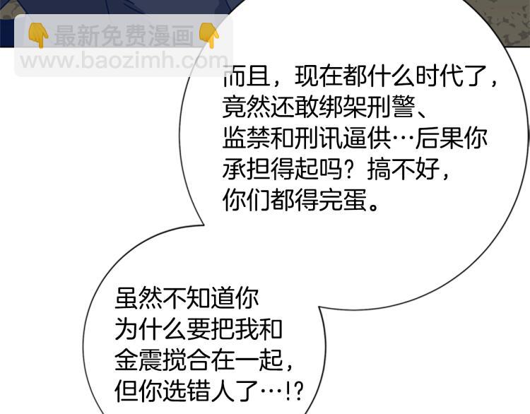 第37话 拷打23