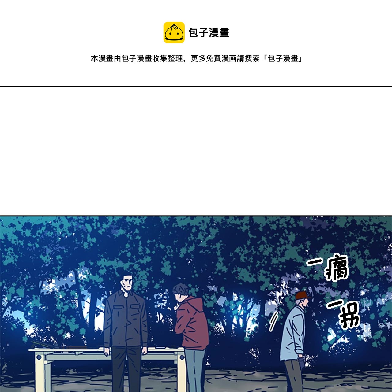 第38话 上岛0