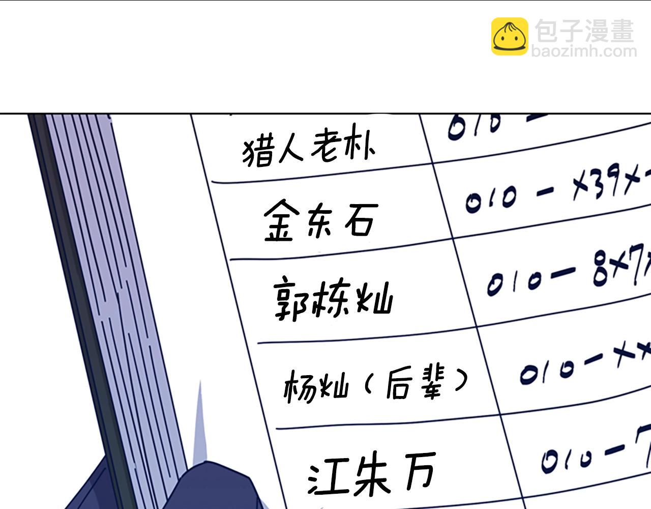 第38话 上岛15