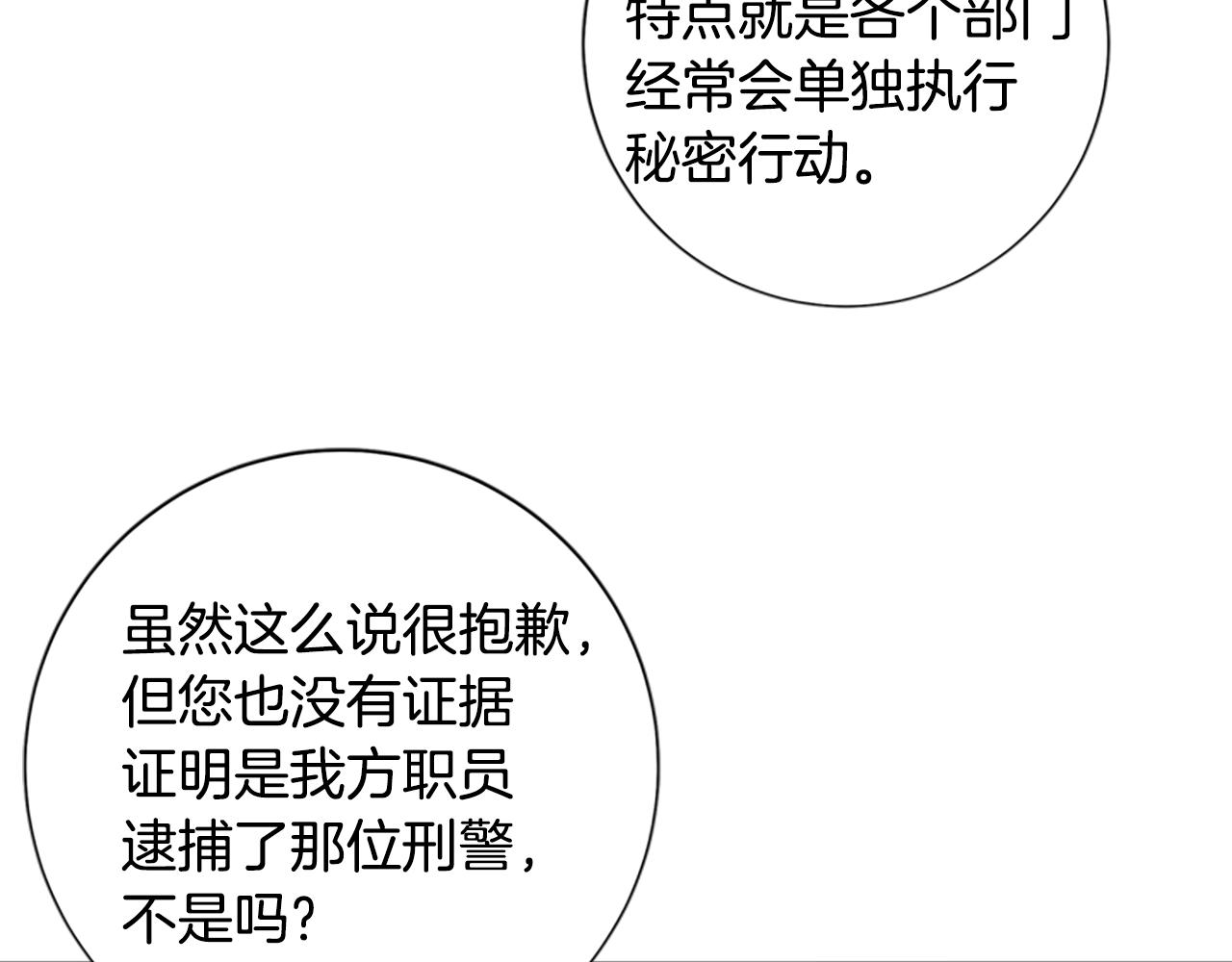 第39话 月夜攀岩（一）14